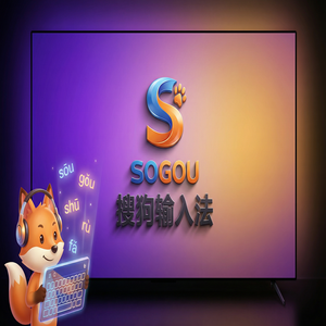 电脑搜狗输入法占用内存过大怎么清理？