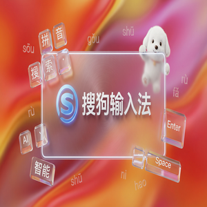 手机搜狗输入法怎么更换皮肤？海量主题设置教程（官方推荐）